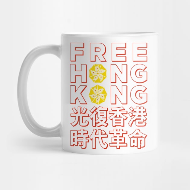 FREE HONG KONG YELLOW UMBRELLA REVOLUTION [Hong Kong Red] by Roufxis